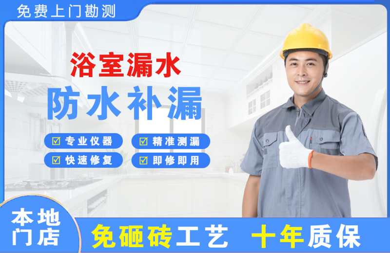 广陵浴室漏水维修